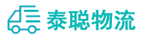 重庆到南充物流公司